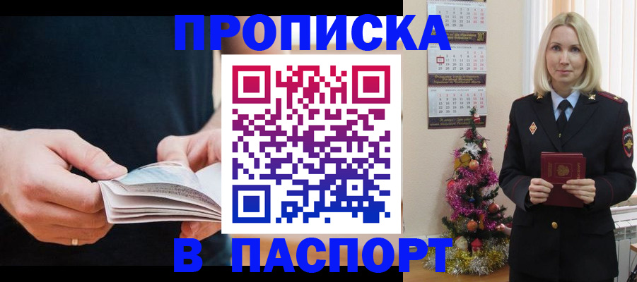 миграционный учет в Алдане