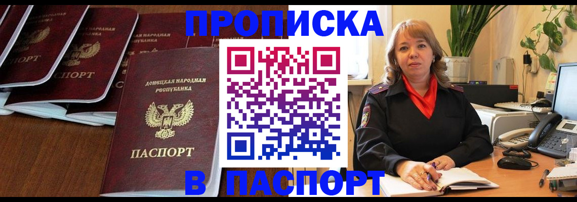 регистрация для школы в Алдане