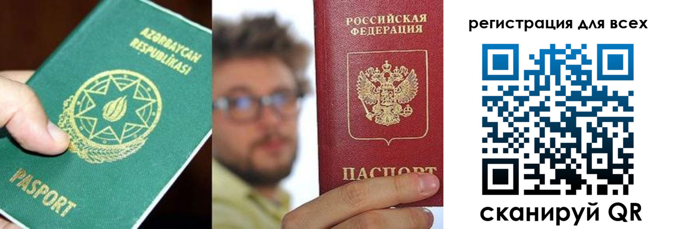 временная регистрация в квартире в Алдане