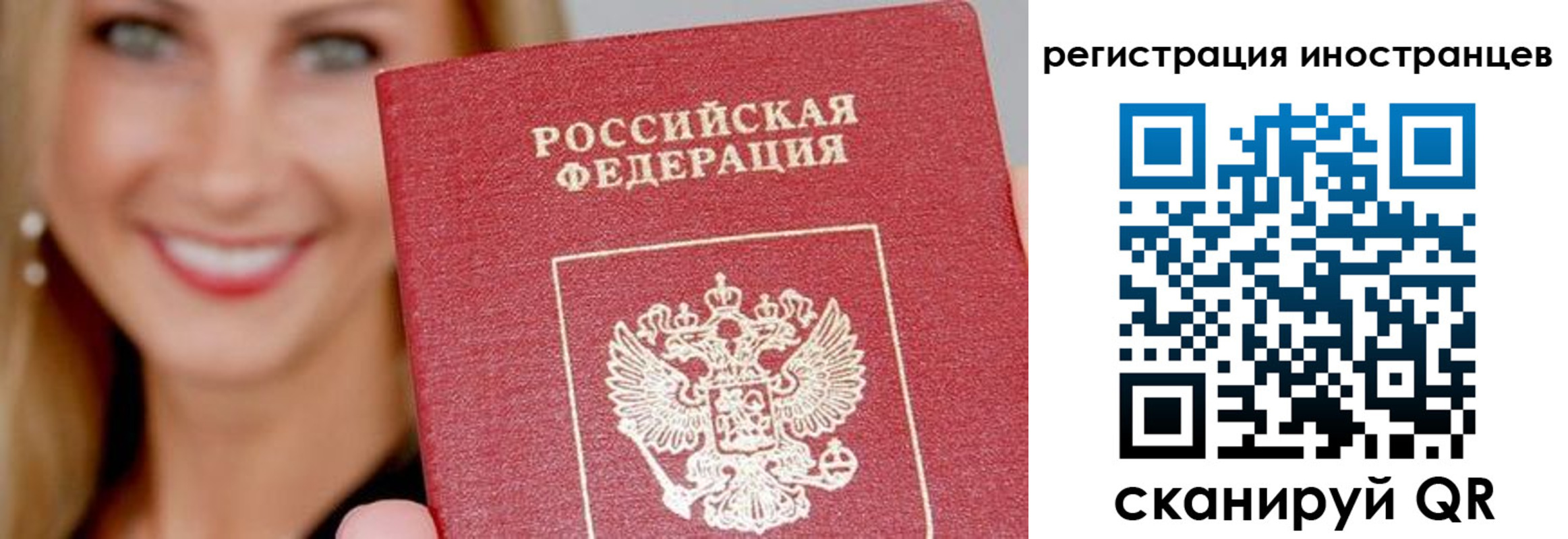 временная регистрация поиск в Алдане