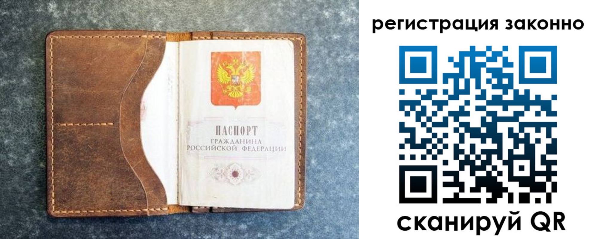 временная регистрация купить в Алдане