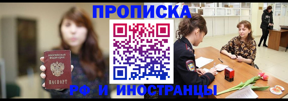 найти адрес прописки в Алдане