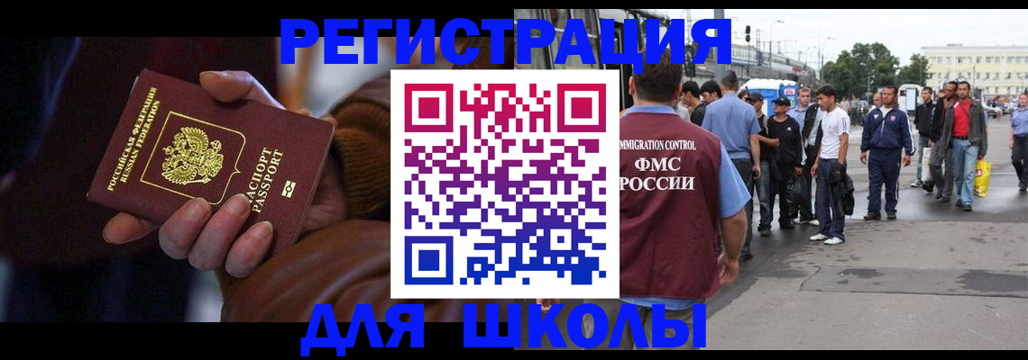 купить прописку в Алдане