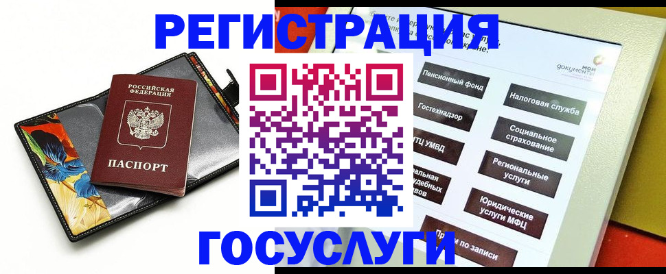 прописка для школы в Алдане